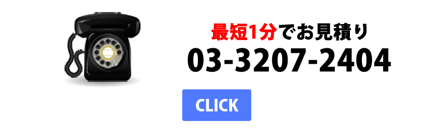 電話