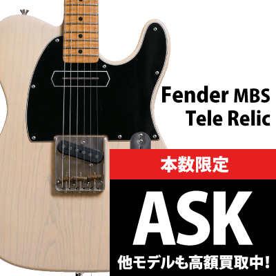 ギターの買取査定と手続き方法