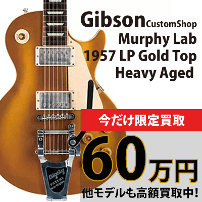 ギターの買取査定と手続き方法