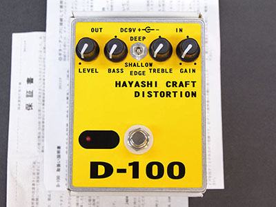 HAYASHI CRAFT D-100