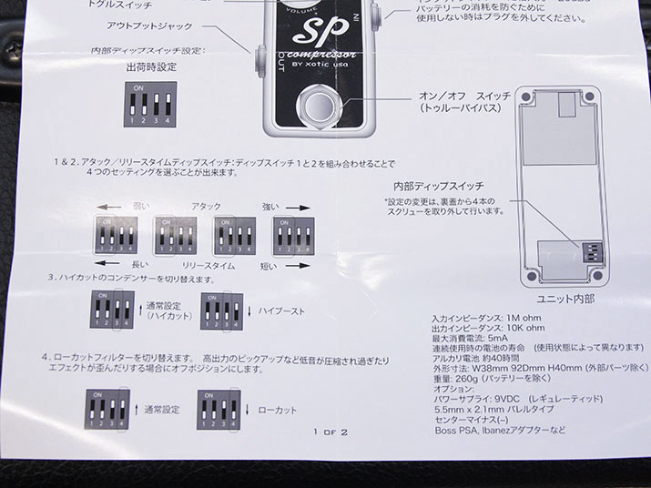 Xotic SP Compressor 2